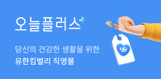 당신의 건강한 생활을 위한 유한킴벌리 직영몰